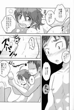 Page 26 of Kozirow - Taso Galle Sunset