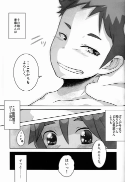 Page 36 of Kozirow - Taso Galle Sunset