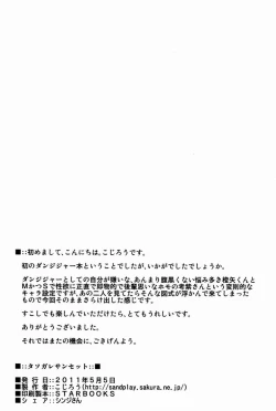 Page 37 of Kozirow - Taso Galle Sunset