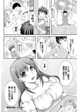 Page 18 of Jiman no Kanojo