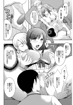 Page 8 of Jiman no Kanojo