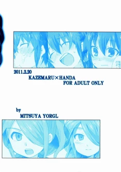 Page 22 of Aoi Shoudou