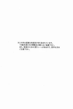 Page 2 of Aoi Shoudou