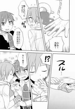 Page 11 of kc- Howakura de Nekokura de Sonogo