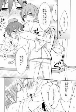 Page 15 of kc- Howakura de Nekokura de Sonogo