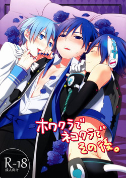 Download kc- Howakura de Nekokura de Sonogo