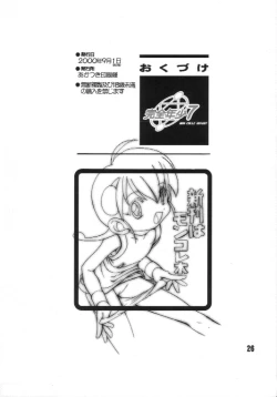 Page 25 of Kanzen Nenshou 7