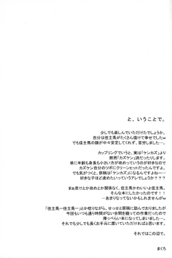 Page 21 of Kazu Mania