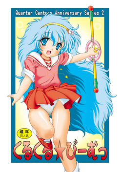 Download Kurukuru ☆ Beam