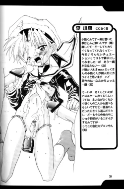 Page 19 of Kanzen Nenshou Ver. 3.15