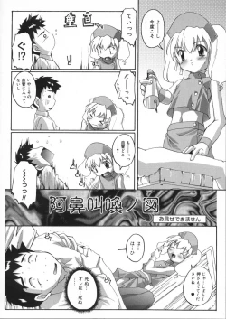 Page 130 of Hare Dokidoki H Biyori