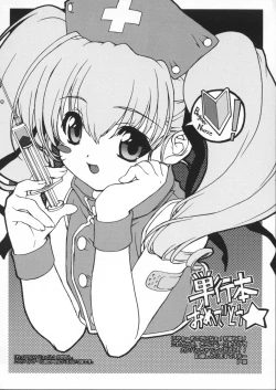 Page 182 of Hare Dokidoki H Biyori