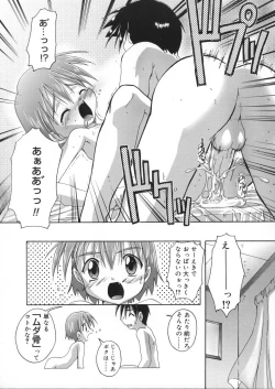 Page 25 of Hare Dokidoki H Biyori