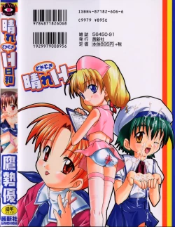 Page 2 of Hare Dokidoki H Biyori