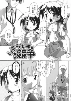 Page 69 of Hare Dokidoki H Biyori