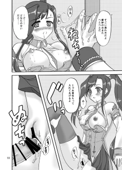 Page 10 of Go Shujin-sama wo Hippa Rikko