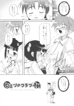 Page 126 of Otokonoko Katsudou Houkokusho - Otokonoko Activity Report