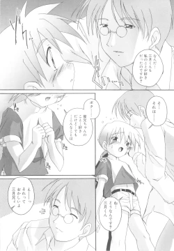 Page 32 of Otokonoko Katsudou Houkokusho - Otokonoko Activity Report