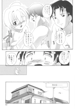 Page 83 of Otokonoko Katsudou Houkokusho - Otokonoko Activity Report