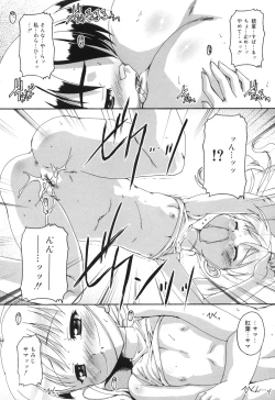 Page 121 of Puchi Fechi H