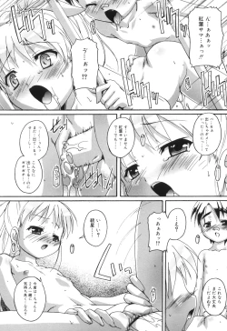 Page 125 of Puchi Fechi H
