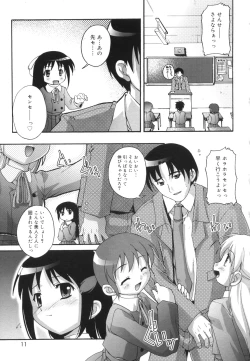 Page 12 of Puchi Fechi H