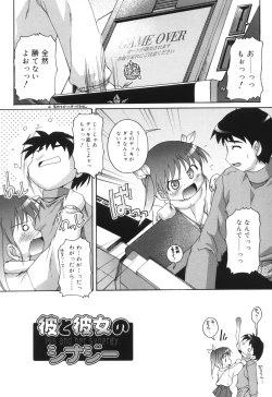 Page 133 of Puchi Fechi H