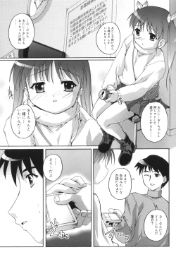 Page 135 of Puchi Fechi H