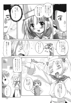 Page 152 of Puchi Fechi H