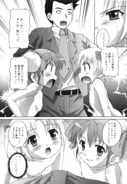 Page 155 of Puchi Fechi H