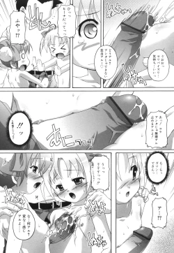 Page 158 of Puchi Fechi H