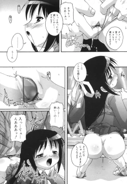 Page 17 of Puchi Fechi H