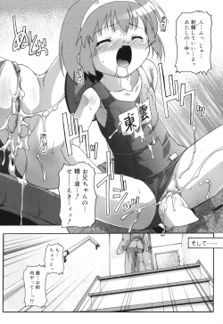 Page 198 of Puchi Fechi H