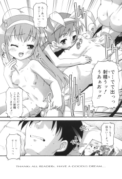 Page 203 of Puchi Fechi H