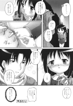 Page 23 of Puchi Fechi H