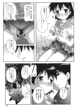 Page 26 of Puchi Fechi H