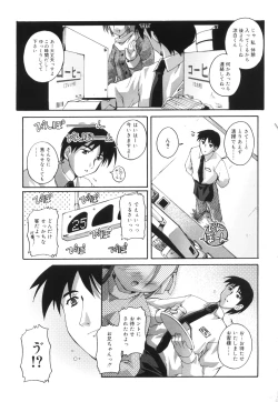 Page 44 of Puchi Fechi H