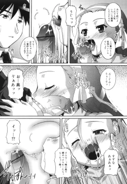 Page 52 of Puchi Fechi H