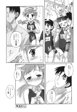 Page 75 of Puchi Fechi H