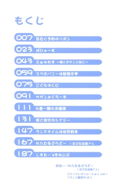 Page 7 of Puchi Fechi H