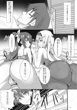 Page 2 of Orimura Trigger
