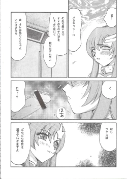 Page 25 of Tane desu