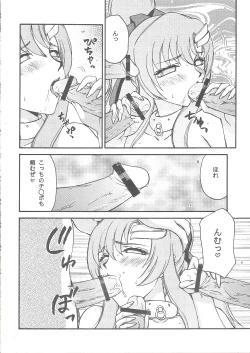 Page 29 of Tane desu