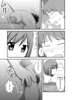 Page 10 of Daisuki Oniichan 3 Konyoku Onsen no Maki