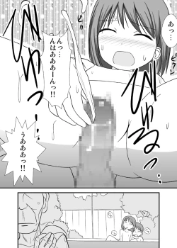 Page 16 of Daisuki Oniichan 3 Konyoku Onsen no Maki