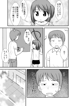 Page 4 of Daisuki Oniichan 3 Konyoku Onsen no Maki