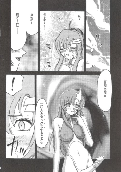 Page 10 of Tane desu Zoku