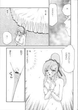 Page 15 of Tane desu Zoku