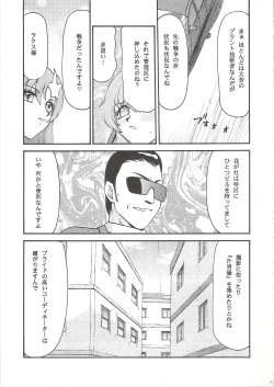 Page 21 of Tane desu Zoku