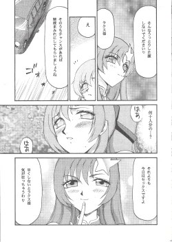 Page 23 of Tane desu Zoku